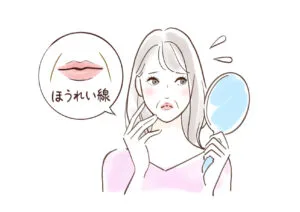 ほうれい線